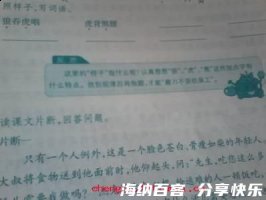 不尴不尬的故事 - 不尴不尬典故 - 成语故事 