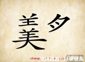 残羹冷炙的故事 - 残羹冷炙典故 - 成语故事 