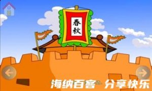 乘兴而来的故事 - 乘兴而来典故 - 成语故事 