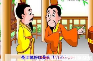 孤注一掷的故事 - 孤注一掷典故 - 成语故事