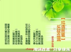 头破血流的故事 - 头破血流典故 - 成语故事