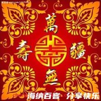 万寿无疆的故事 - 万寿无疆典故 - 成语故事