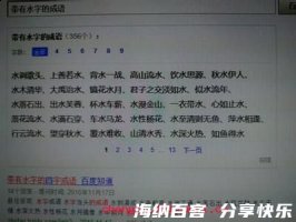 远水不解近渴的故事 - 远水不解近渴典故 - 成语故事 