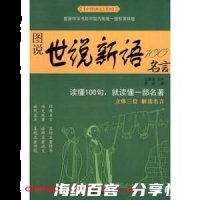 簸之扬之，糠秕在前的故事 - 簸之扬之，糠秕在前典故 - 成语故事 