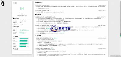 个人求职简历博客模板在线免费生成网站源码 