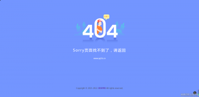 sorry找不到页面了，请返回简约好看的404页面html5源码 