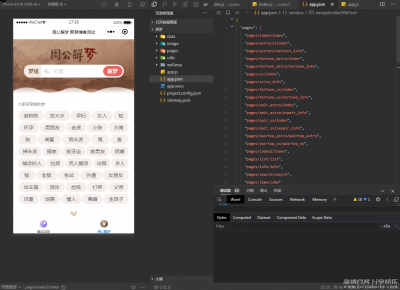 云开发周公解梦微信小程序源码 