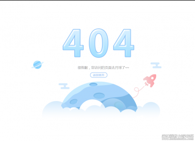 行星月球火箭404错误页面html5单页源码 