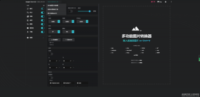 在线多功能图片转换器免费在线图片编辑器在线视频剪辑器图片批量添加水印网 