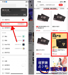 网易云音乐黑胶会员用户可以免费兑换白嫖网易严选会员 