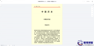 下到物质起源上到天文地理中国小百科全书PDF电子版书籍共109册阿里云盘资源分 