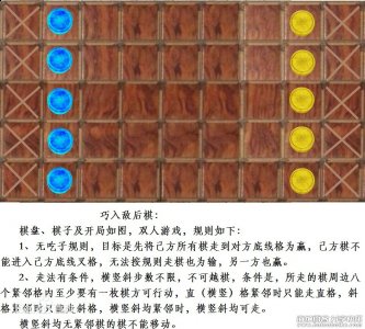 巧入敌后棋