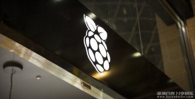 树莓派官方线下 Raspberry Pi 商店开张 