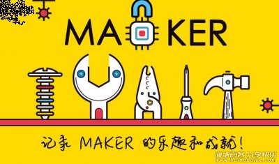 趣无尽 Maker 平台开放，搬家入驻拿树莓派等实物奖品 