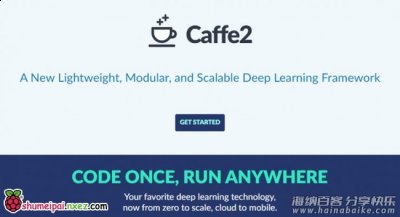 Facebook开源Caffe2：可在树莓派上训练和部署模型 