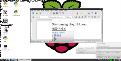 给树莓派安装中文输入法Fcitx及Google拼音输入法 