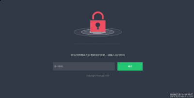 网站密码访问单页源码-支持自定义密码跳转页面 
