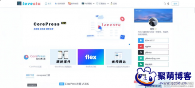 最新版CorePress主题-高颜值WordPress博客网站模板 