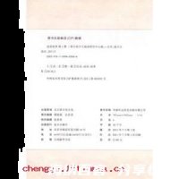 代人捉刀的故事 - 代人捉刀典故 - 成语故事 