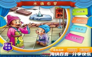 滴水穿石的故事 - 滴水穿石典故 - 成语故事 