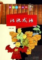 当立之年的故事 - 当立之年典故 - 成语故事 