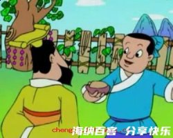 得其所哉的故事 - 得其所哉典故 - 成语故事 