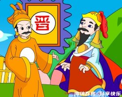 按兵不动的故事 - 按兵不动典故 - 成语故事 