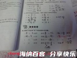 耳软心活的故事 - 耳软心活典故 - 成语故事 