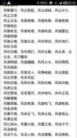 反风灭火的故事 - 反风灭火典故 - 成语故事 