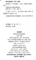 覆车之鉴的故事 - 覆车之鉴典故 - 成语故事 