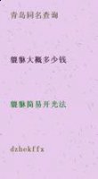 付诸洪乔的故事 - 付诸洪乔典故 - 成语故事 