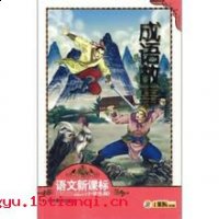 富贵浮云的故事 - 富贵浮云典故 - 成语故事 