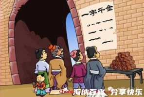 狗血喷头的故事 - 狗血喷头典故 - 成语故事 