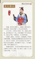 克己奉公的故事 - 克己奉公典故 - 成语故事 