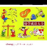 骇人听闻的故事 - 骇人听闻典故 - 成语故事 