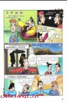好谋善断的故事 - 好谋善断典故 - 成语故事 