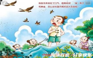 鸿鹄之志的故事 - 鸿鹄之志典故 - 成语故事 