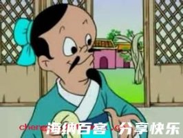 涸辙之鲋的故事 - 涸辙之鲋典故 - 成语故事 