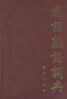 狐鸣篝火的故事 - 狐鸣篝火典故 - 成语故事 