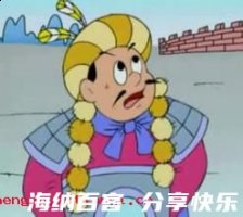 坚壁清野的故事 - 坚壁清野典故 - 成语故事 