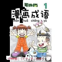 尽善尽美的故事 - 尽善尽美典故 - 成语故事 