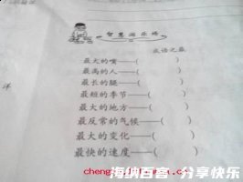 搬弄是非的故事 - 搬弄是非典故 - 成语故事 