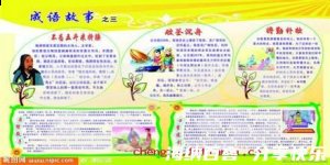 临危授命的故事 - 临危授命典故 - 成语故事 