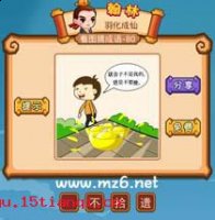 路不拾遗的故事 - 路不拾遗典故 - 成语故事 