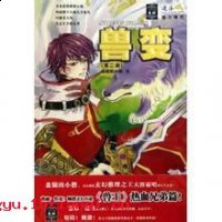 没里没外的故事 - 没里没外典故 - 成语故事 