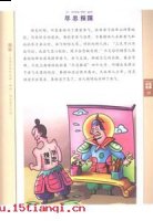 面壁磨砖的故事 - 面壁磨砖典故 - 成语故事 