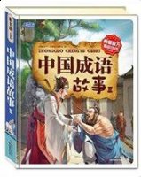 啮雪吞毡的故事 - 啮雪吞毡典故 - 成语故事 