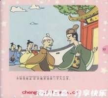 南冠楚囚的故事 - 南冠楚囚典故 - 成语故事 