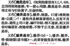 气息奄奄的故事 - 气息奄奄典故 - 成语故事 