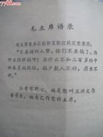 欺世盗名的故事 - 欺世盗名典故 - 成语故事 